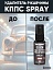 Удалитель ржавчины КППС SUPER SPRAY (30мл), спрей антикоррозионный